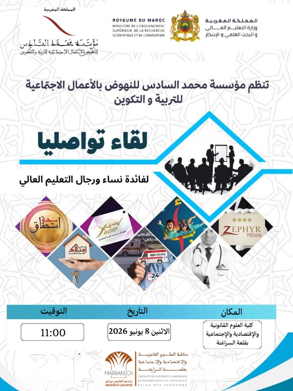 ملصق لقاء تواصلي مؤسسة محمد السادس للنهوض بالأعمال الاجتماعية للتربية والتكوين - قلعة السراغنة